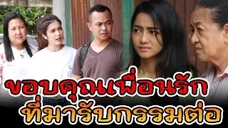 ละครช่องสี่ ตอน เขยนรก