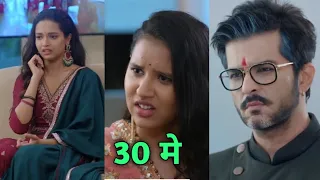 नवरी मिळे हिटलरला | Navari Mile Hitler la Today New Episode | 30 May