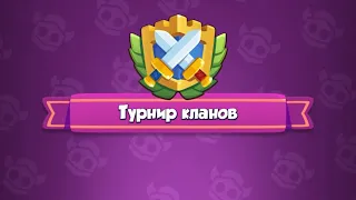 Rush Royale. Турнир. Бой дня