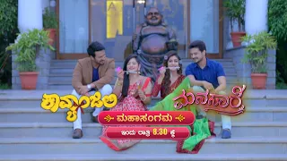 Kavyanjali - Promo | 10 May 2021 | Udaya TV Serial | Kannada Serial
