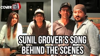 Sunil Grover's Song - Mere Husband Mujhko Piyaar Nahin  Karte - Behind The Scenes Audio