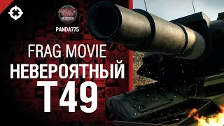 НАГИБ НА Т49 , Колобанов, 10 фрагов , Малиновка  , как играют статисты на T49 World of Tanks