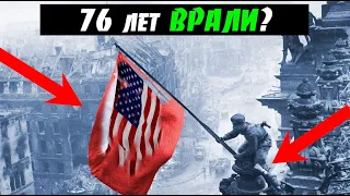 ПОДДЕЛКА: Знамя Победы над Рейхстагом в цвете фото? / Зачем удалять часы с флага победы 1945