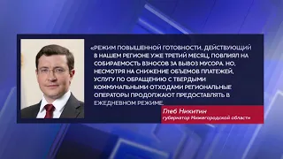 Глеб Никитин про услуги по обращению с твердыми коммунальными отходами