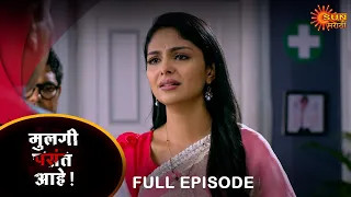 Mulgi Pasant Aahe - Full Episode | 25 Apr 2024| Full Ep FREE on SUN NXT|Sun Marathi