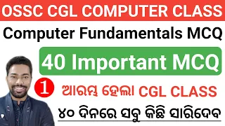 Computer Fundamentals 40 Important MCQ For OSSC CGL || By Sunil Sir