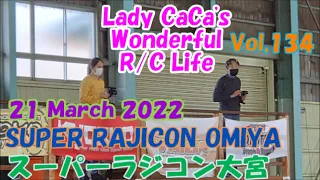 スーパーラジコン大宮店, Super Rajicon Omiya, 21 March 2022. Lady CaCa's Wonderful R/C Life Vol,134