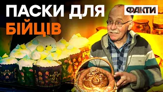 Війна війною, а ВЕЛИКДЕНЬ за розкладом! На Прикарпатті готують СМАКОЛИКИ для бійців