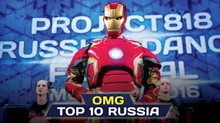 OMG ✪ Top 10 ✪ MARVEL ✪ RDF16 ✪ Project818 Russian Dance Festival ✪ November 4–6, Moscow 2016 ✪