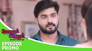 Modhalum Kaadhalum | Episode Promo | 26th April 2024