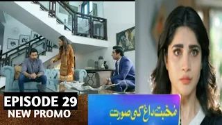 Mohabbat Dagh Ki Soorat Episode 29 Promo - Maryum Ayesha Official Review