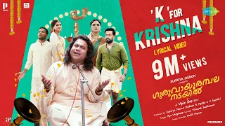 K For Krishna - Lyrical | Guruvayoorambala Nadayil | Prithviraj | Basil | Aju | Ankit | Vipin Das