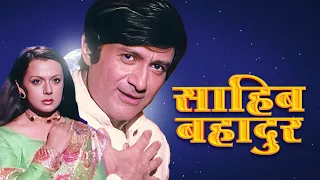Saheb Bahadur 1977 Full Hindi Movie HD | Dev Anand | Priya Rajvansh | Old Hindi Movie