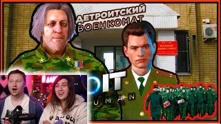 Детроитский Военкомат Detroit Become Human МОБИЛИЗАЦИЯ |РЕАКЦИЯ на Emerald Weapon