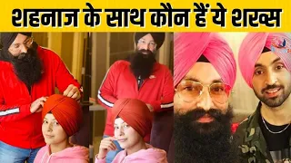 Diljit से हैं इनका खास Connection, Gurpartap ने पहनाई शहनाज को Turban | Gurpartap Kang with Shehnaaz