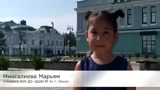 видео открытка ко дню города 2020