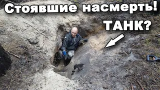 ТАНК! Стоявшие насмерть! В поисках сокровищ / In search of treasures