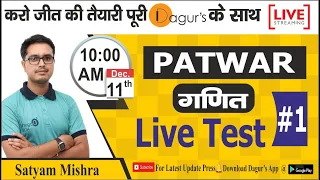 Dagur's  - Rajasthan Patwari Live Test 1 // जाने Solve करने की शानदार Trick // by Satyam Mishra