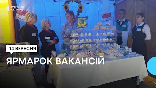 В Ужгороді на ярмарку вакансій представили близько 40 підприємств, що шукають працівників