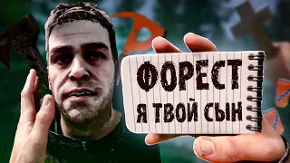 Последние новости о ЛУЧШЕЙ ИГРЕ 2023 года SONS OF THE FOREST