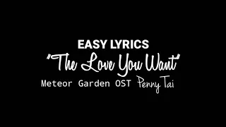 [EASY LYRICS] Penny Tai "The Love You Want" (Meteor Garden OST)