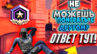 РЕШАЕМ ПРОБЛЕМУ! Не можешь поиграть с другом в Critical-Ops? Он тебя не видит в сети?