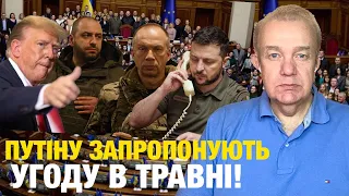 Що насправді: середа3.0! Зеленський планує успішний контрнаступ! Депутати викликають Сирського!