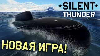 Silent Thunder — трейлер новой игры