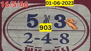 Thai Lottery 3UP 01-06-2023 | 3up Single Digit Touch Thailand Result Today Thai Lottery Sure Tips