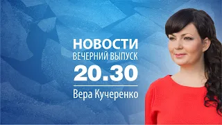 Новости 11/03/22 в 20:30