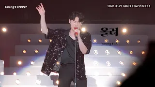 [4K]  올려 2023.08.27. 영탁 서울 콘서트 TAK SHOW2 - Young Tak(영탁)