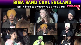 Bina Band Chal England | Public Review | Roshan Prince | Saira | Gurpreet Ghuggi | Punjab Plus Tv