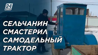 Самодельный трактор смастерил житель ЗКО