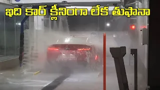 ఇది కార్ క్లీనింగా లేక తుఫానా ??? Express Auto Car Wash in Dubai