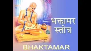 Bhaktambar Stotra