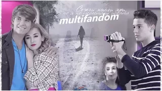 ❖ Multifandom | На вкус ты будто бы кислота.. ღ #rumbelle #fedemila #skam #eceyasin