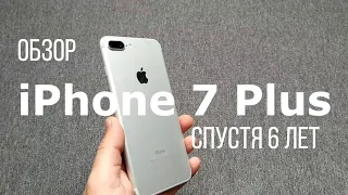 обзор IPhone 7plus в конце 2022 года, актуальный?  Разберемся!