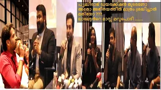 Lucifer Dubai press meet |Mohanlal|prithviraj|Manju warrier|Tovino|Antony|Murali Gopi@Burj khalifa