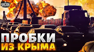 🤯 Россияне драпают! На Крымском мосту пробки. Кремль готовит страшный теракт