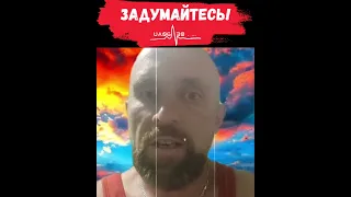 ЗАДУМАЙТЕСЬ . ...