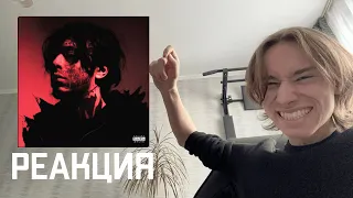 Реакция на альбом: Кишлак - Эскапист