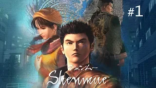 Shenmue - Part 1 NO!!! (Playthrough Commentary)