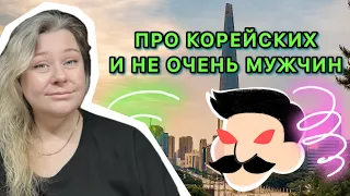 Эфир по заявкам 💥 опять про мужиков 😅