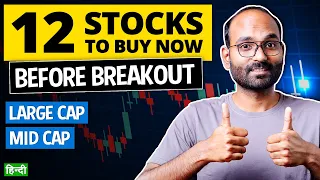 12 Stocks To Buy at Right Time Now | Best Stocks to Buy Now on Market High