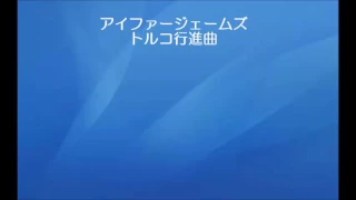 【ホルンソロ】トルコ行進曲