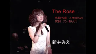 The Rose (歌 : 新井みえ)