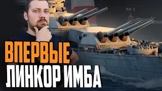 LOUISIANA ЛИНКОР НЕОБУЗДАННОЙ МОЩИ ⚓ Мир Кораблей