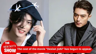 The cast of the movie "De Leisure" has begun to emerge, Xiao Zhan is in charge, Deng Chao's agent is