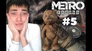 САМОЕ ВАЖНОЕ СПАСЕНИЕ В ИГРЕ ►Metro Exodus Прохождения #5