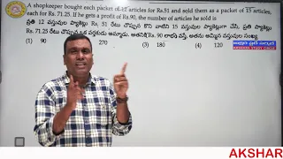 || TSCONSTABLE 2022 PRELIMS PAPER EXPLANATION  BY VISHNU VARDHAN REDDY SIR ||